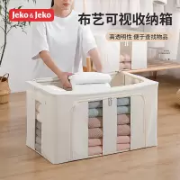 JEKO&JEKO 布艺折叠收纳箱家用衣柜衣服棉被整理大容量透明零食玩具储物箱子