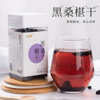 宝元堂桑葚干新鲜桑葚茶桑椹150g泡水官方旗舰店枸杞