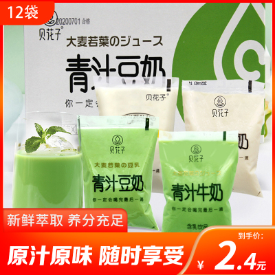 贝花子青汁豆奶 营养即喝青汁豆奶网红休闲饮品 180ml*12袋整箱