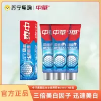 中华魔力迅白牙膏劲冰极薄荷味100g*3支装
