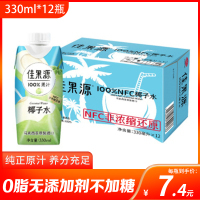 马来西亚椰子水饮料330ml*12瓶0脂无添加剂不加糖健康饮品