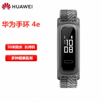 华为(HUAWEI) 华为手环4e 活力版智能运动手环防水男女通用长续航跑鞋计步器防水手环 [椰子灰]