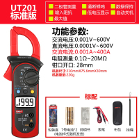 钳型电流表 UT201