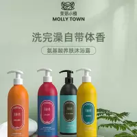 茉莉小镇沐浴露烟酰胺精粹沐浴露500ml