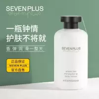 SEVENPLUS 绿茶滋养保湿润肤露润肤乳258ml(瓶子翻盖)