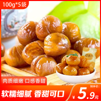 集香草甘栗仁100g*5袋 休闲小吃零食板栗栗子仁