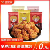 集香草拉面丸子50包香辣干脆面混合味网红休闲小零食品干吃面休闲膨化食品