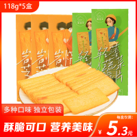 集香草岩烧芝士蔬菜脆片饼干118g*5盒 办公室休闲饼干零食