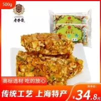 老香斋麻辣一口香沙琪玛老人孕妇送礼糕点心上海非遗特产小吃零食