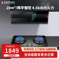 樱花(SAKURA)烟灶套餐侧吸式抽油烟机燃气灶自动清洁双层油网吸油烟煤气灶台烟灶自营厨电套装JA06+BGC1T天然气