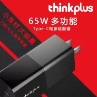 联想thinkpad口红电源适配器65W Type-C经典款 黑色 1个