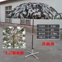迷彩户外遮阳伞 2.7*3m 1把