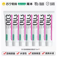 冈本003润滑剂精油夫妻男用品女性私处激情爽滑调情趣人体阴道液[情趣囤货]高03润滑液15ml*7瓶