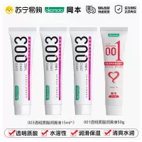 冈本003润滑剂精油夫妻男用品女性私处激情爽滑调情趣人体阴道液[夫妻情趣]003润滑液15ml*3+001润滑液50ml