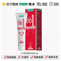 冈本003润滑剂精油夫妻男用品女性私处激情爽滑调情趣人体阴道液[单瓶特惠]001润滑50ml
