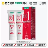 冈本003润滑剂精油夫妻男用品女性私处激情爽滑调情趣人体阴道液[两瓶]001润滑50ml*2