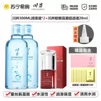 人体润滑剂液油[液三重奏]氨基酸润滑液300ml*2+川井高潮促进液20ml+赠情趣礼