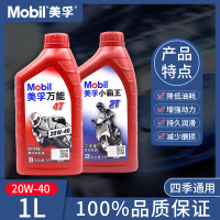 美孚 4T机油润滑油 20W-40 1L 1瓶
