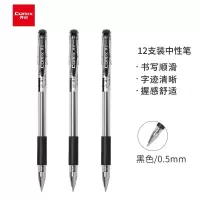 齐心(COMIX)GP306中性笔 12支/盒 0.5mm 水性笔水笔经典商务签字笔 碳素笔