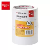 齐心(COMIX)MJ1210-10棉纸双面胶带10卷 高粘性双面胶 两面胶 纸胶带