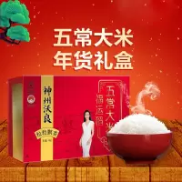 神州沃良 五常稻花香米礼盒装(福运稻)4kg