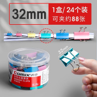 齐心(COMIX)B3633彩色长尾夹24只/筒 32mm票据夹 燕尾夹/票夹 彩色金属夹子
