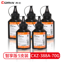 齐心(COMIX)CXZ-388A碳粉5瓶装 黑色适用惠普HP P1007 P1008 P1106 P1108 M126