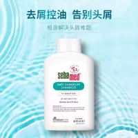 施 巴去屑洗发露400ml 清爽去屑止痒洗发水男士女士孕妇可用 无硅油洗发液