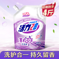 活力28薰衣芬芳洗衣液4斤装 2kg*1袋薰衣草芳香持久留香 无磷配方 多效洁净 深度清洁