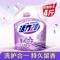 活力28薰衣芬芳洗衣液4斤装 2kg*1袋薰衣草芳香持久留香 无磷配方 多效洁净 深度清洁