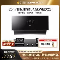 老板名气(MQ)烟灶套装2570A+B328A(液化气)23立方大吸力 4.5KW大火力 家用烟灶厨电套装