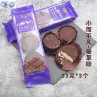 e代 小而不凡-香草口味