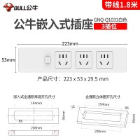 公牛桌面嵌入式插座办公会议桌超薄隐形餐边柜岛台插线板