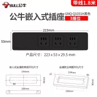 公牛桌面嵌入式插座办公会议桌超薄隐形餐边柜岛台插线板