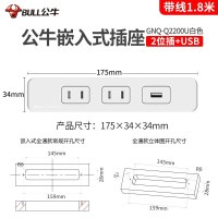 公牛桌面嵌入式插座办公会议桌超薄隐形餐边柜岛台插线板