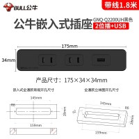 公牛桌面嵌入式插座办公会议桌超薄隐形餐边柜岛台插线板