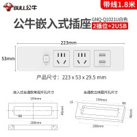公牛桌面嵌入式插座办公会议桌超薄隐形餐边柜岛台插线板