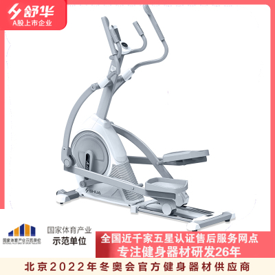 舒华(SHUA)椭圆机 家用磁控椭圆仪太空漫步机健身器材[支持华为运动健康APP]SH-B5001E-H1