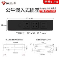公牛桌面嵌入式插座办公会议桌超薄隐形餐边柜岛台插线板