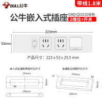 公牛桌面嵌入式插座办公会议桌超薄隐形餐边柜岛台插线板