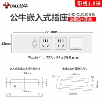 公牛桌面嵌入式插座办公会议桌超薄隐形餐边柜岛台插线板