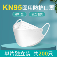 kn95医用外科口罩3d立体防护kf白94官方正品男女夏潮款柳叶型-白色独立装200只