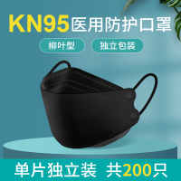 kn95医用外科口罩3d立体防护kf白94官方正品男女夏潮款柳叶型-黑色独立包装200只