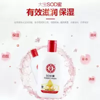 e代大宝SOD蜜90ml