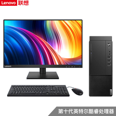联想(lenovo)启天M437 商用台式机电脑(定制:i3-10100/8G/1T+256G/三年保/23.8英寸显示器)商用办公台式机电脑整机
