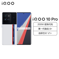 iQOO 10 Pro 5G新品 12+512G 赛道版 200W高性能旗舰 第一代骁龙8+ 增强版LPDDR5 自研芯片V1+ 超声波3D广域指纹 2K E5超视网膜屏