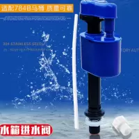 abayBH119坐便器进水阀(单位:个)