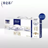 蒙牛(MENGNIU)特仑苏纯牛奶高端品质250ml*12盒