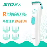 超人(SID)儿童理发器 RC521