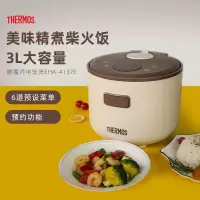 膳魔师THERMOS电饭煲EHA-4137E,3L(节假日不发货)
